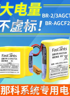BR-2/3AGCT4A适用发那科PLC数控加工中心机床驱动器BR-AGCF2W电池