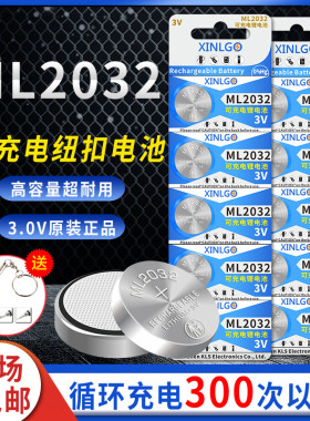 纽扣电池ML2032可充电电子ML1220锂3V主板COMS记忆后备电源