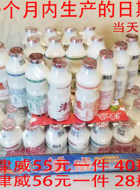 贵州津威酸奶乳酸菌饮料正品精威小瓶儿童饮品整箱95ml*40瓶批发