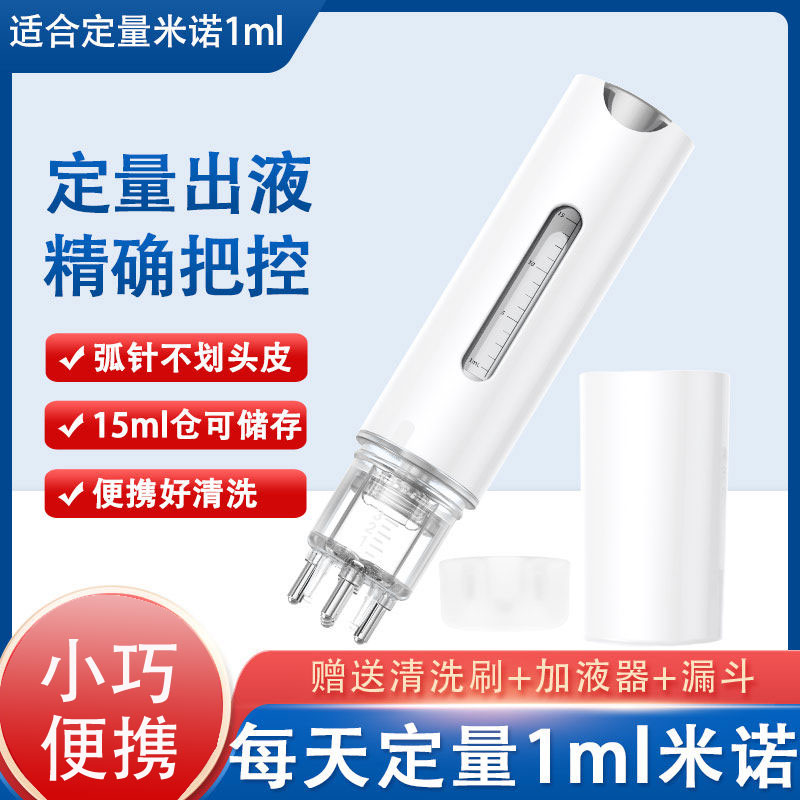 米诺头皮上药器头部滚珠按摩导入仪梳健发生发涂药液育发涂抹神器