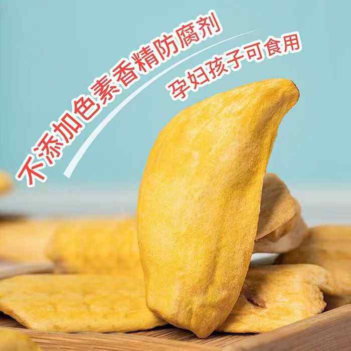 越南皇家菠萝蜜蔬果干250G