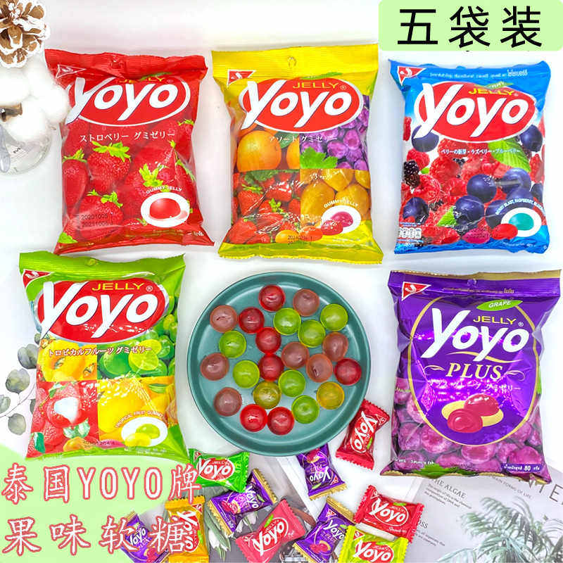 包邮泰国进口YOYO牌软糖热带水果汁草莓果莓橡皮综合味糖果葡萄味