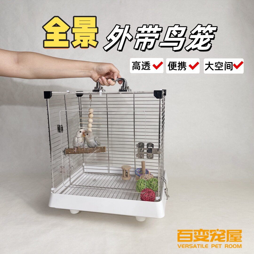 鹦鹉外出笼透明户外便携式鸟笼