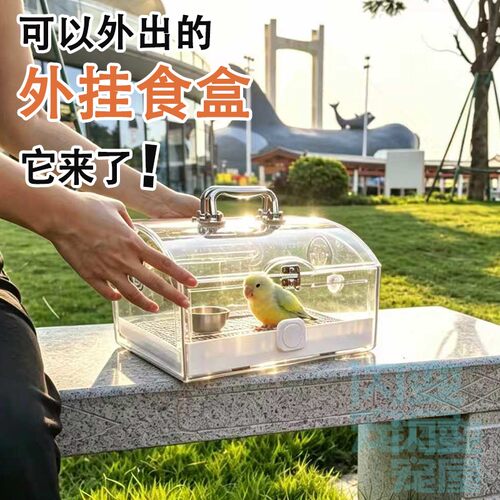 透明大号鹦鹉专用鸟窝室内外