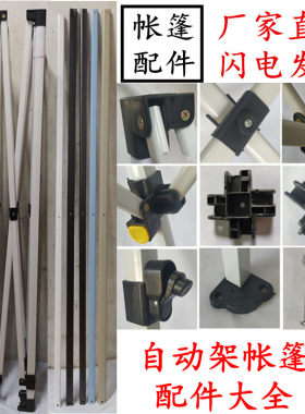 帐篷雨棚摆摊折叠遮阳伞四脚