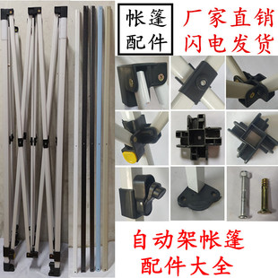 帐篷雨棚帐篷伞摆摊折叠遮阳伞四脚伞大排档帐篷停车棚遮阳篷配件