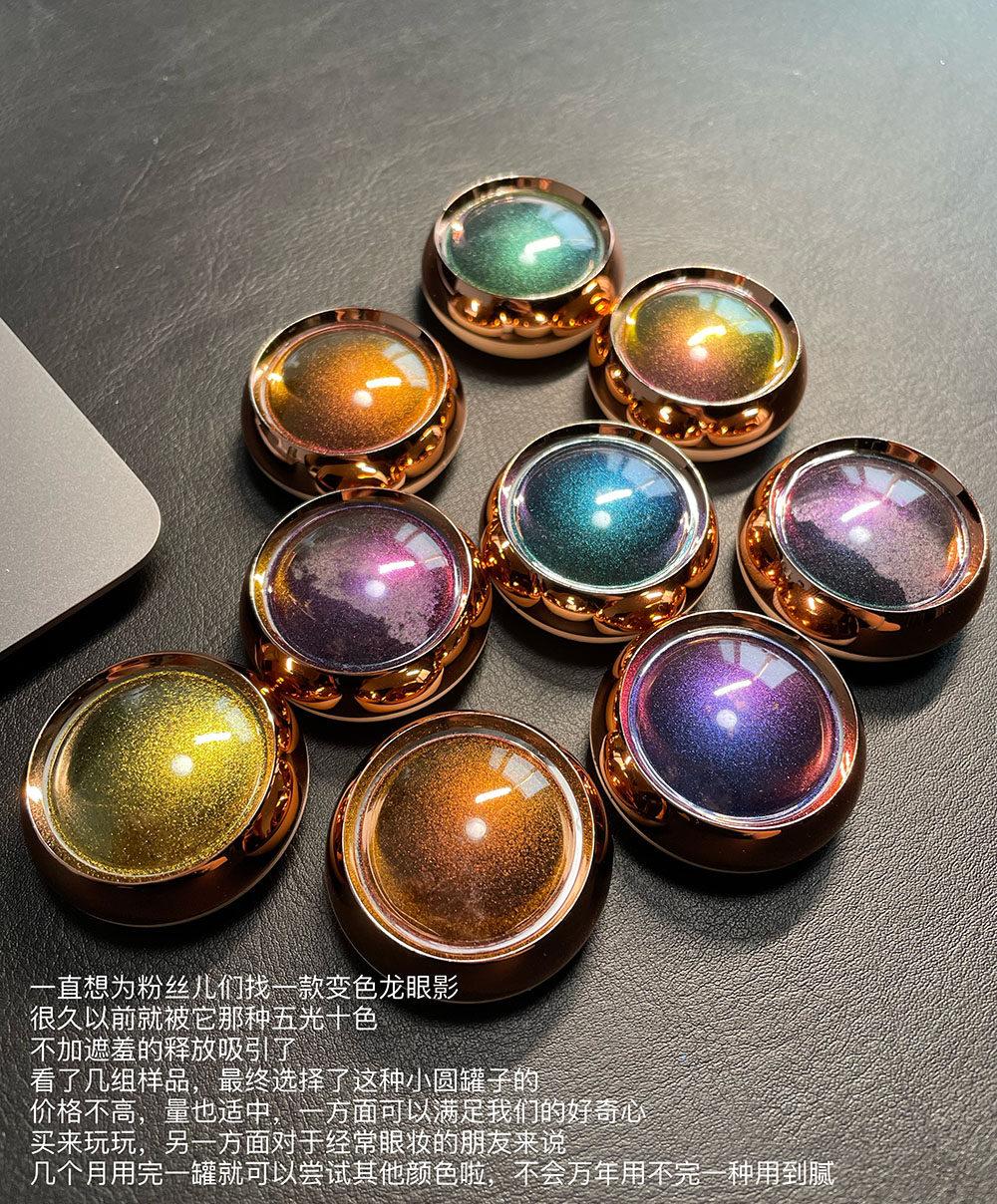 五光十色光学艺术变色龙眼影单色珠光钻石闪宝石蓝紫绿