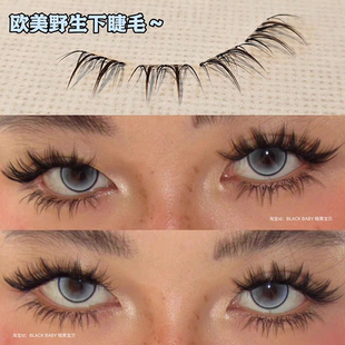 一杯冰美式！免胶自粘冷茶棕野生毛流感下睫毛假睫毛分段式浓密