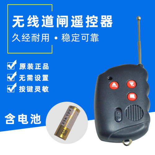 威捷遥控器418Mhz遥控器道闸遥控器遥控手柄品牌道闸专用遥控器