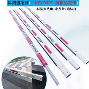 科拓挡车胶条3米道闸杆