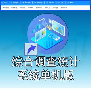 事业单位年报代填综合调查统计系统年报ps表格rw工资福利年报代填