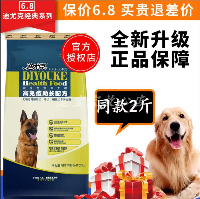 µÏÓȿ˹·Á¸È®³¡Ó×È®20kg½ðë°¢ÀÈøÄ¦µÂÄÁÓ×È®²¸ÈéµÏÓſ˶àÊ¡°üÓÊ