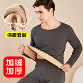 加绒加厚套装 圆领发热秋衣秋裤 冬季 羊羔绒保暖内衣男士 防寒打底衫