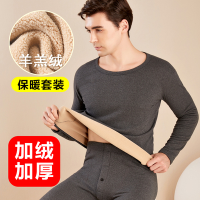 男士发热羊羔绒保暖内衣套装
