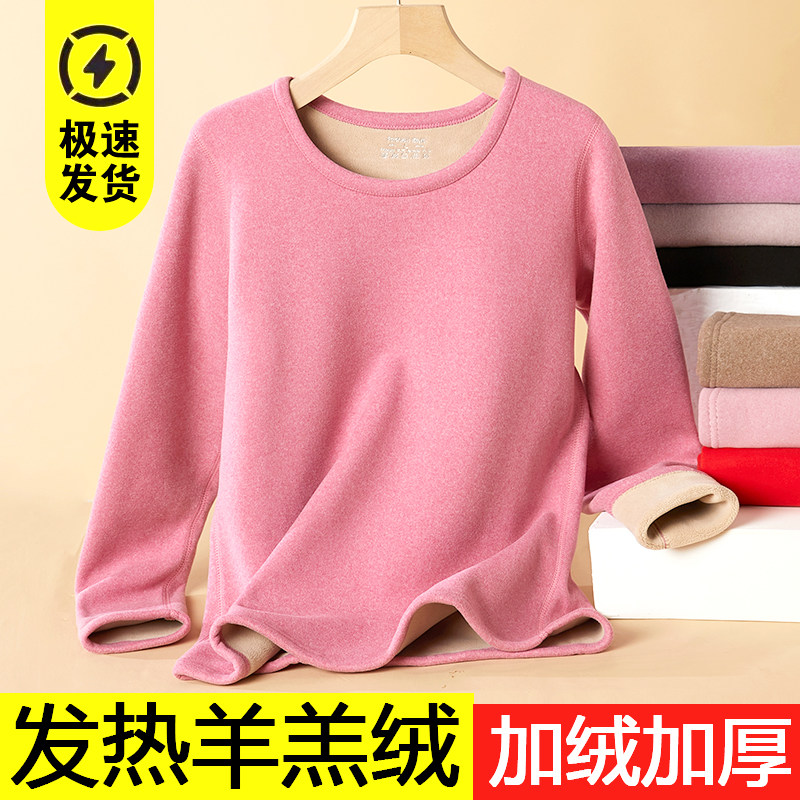 女士保暖内衣加绒加厚上衣冬季发热羊羔绒秋衣秋裤套装学生打底衫,女士内衣/男士内衣/家居服,保暖上装,淘宝优惠券,粉丝福利购,淘宝优惠卷