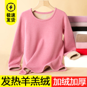学生打底衫 套装 发热羊羔绒秋衣秋裤 女士保暖内衣加绒加厚上衣冬季