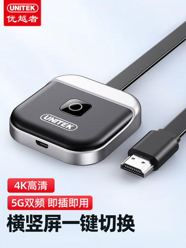 优越者无线投屏器适用苹果华为