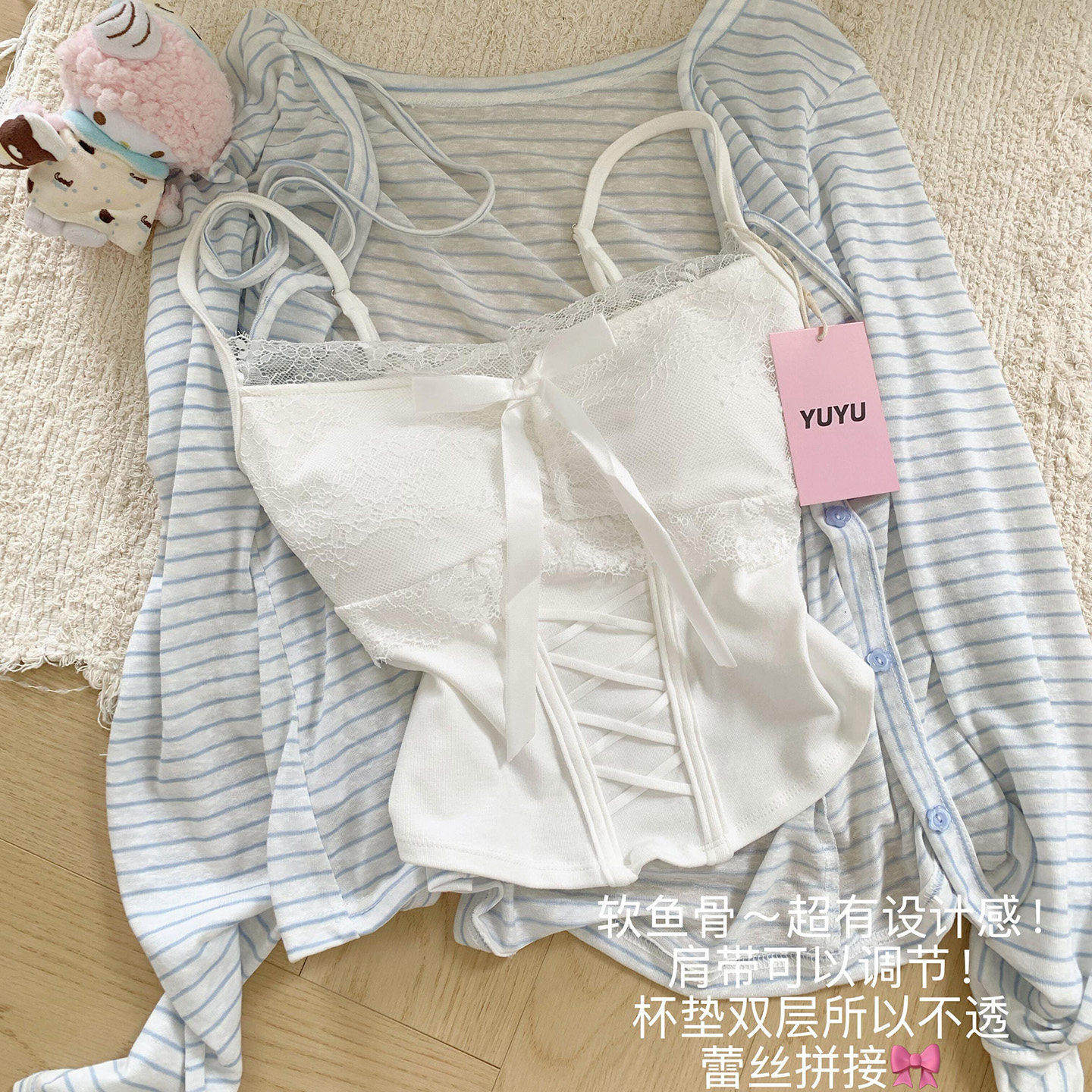 韩系甜美蓝色条纹薄款系带罩衫女夏季内搭鱼骨蕾丝吊带背心两件套