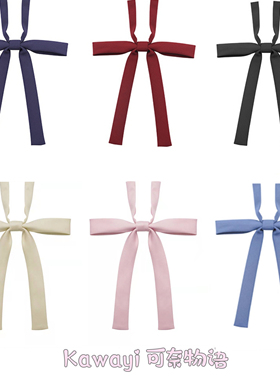 【买二送一】纯色小长柄 免打领绳JK制服 可调节配饰学院领结领花