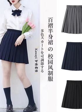 校供＜优等生JK不良裙＞正统校园风百褶裙 原创纯色高腰制服裙