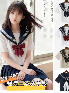 可奈物语丨经典三本水手服·合集典藏 正统绀白三本JK制服校供感