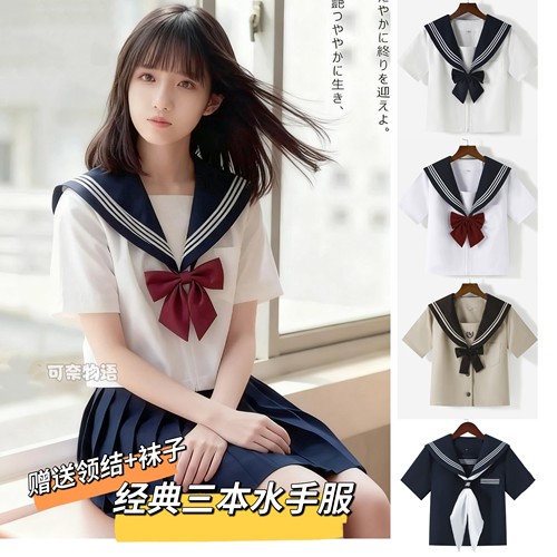 正统基础款长短袖jk制服送领结