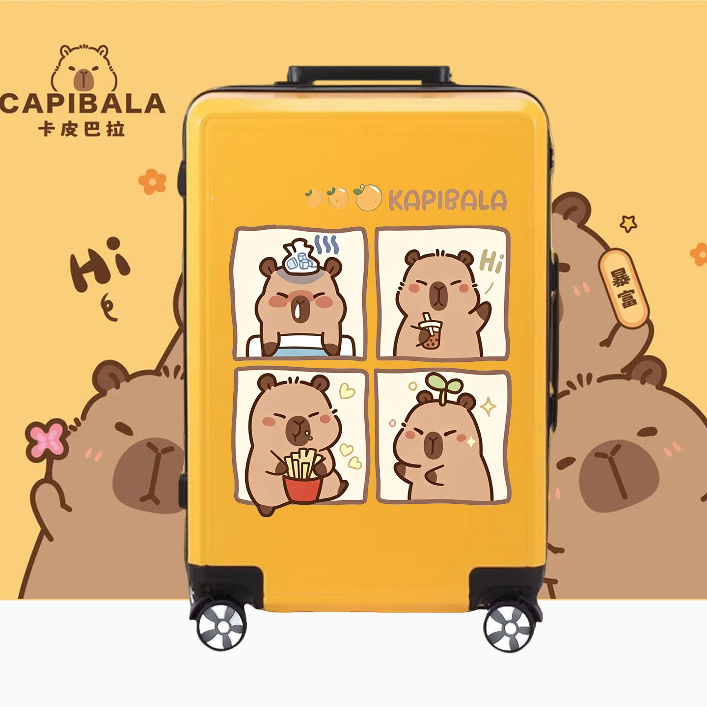 水豚男女生丑萌搞笑卡皮巴拉儿童拉杆箱黄色卡通密码箱轻便登机箱