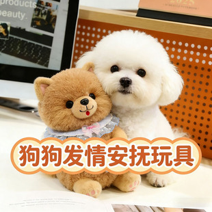 公狗发情交配玩具比熊狗狗发情期自嗨解闷消耗精力泻火玩偶性伴侣