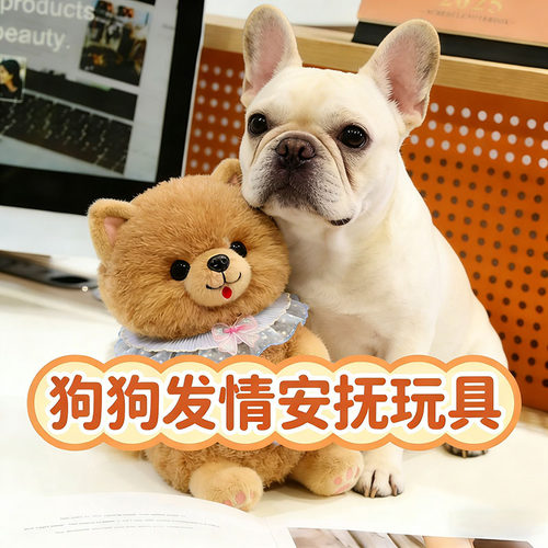 公狗发情交配玩具法斗犬狗狗发情期自嗨解闷消耗精力泻火玩偶伴侣