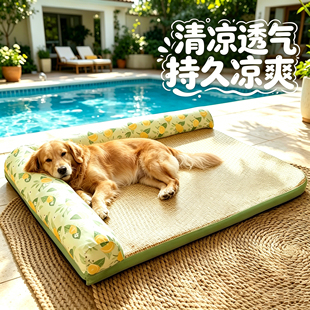 金毛专用狗狗凉席小狗宠物狗凉垫子夏凉席垫夏季降温神器凉窝冰垫