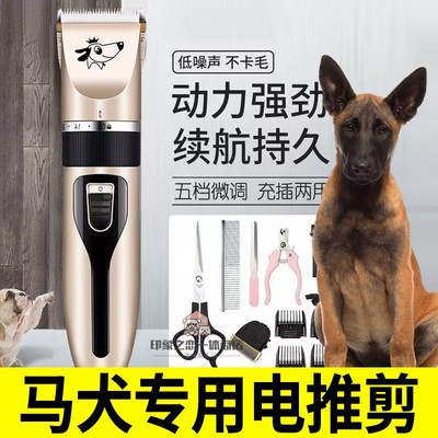 马犬专用狗狗剃毛器电推剪宠物剪毛推子理发工具小狗修毛剪毛神器