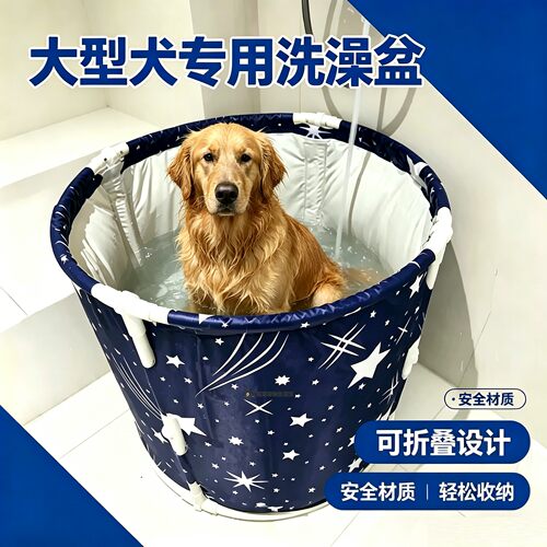 狗狗专用洗澡盆大型犬大型犬宠物浴缸泡澡桶小狗澡盆浴盆药浴桶
