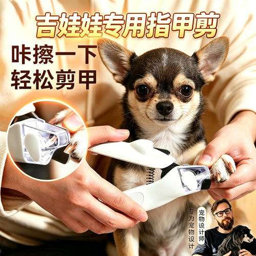吉娃娃狗狗剪指甲专用剪刀宠物小狗指甲剪狗指甲刀指甲钳磨脚指甲