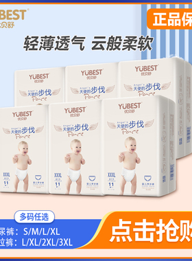 优贝舒天使拉拉裤XL72片婴儿宝宝尿不湿纸尿裤S/M/L/XXL/XXXL码