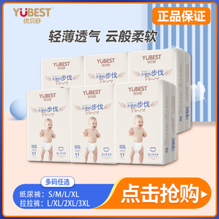 XXL 优贝舒天使拉拉裤 XXXL码 XL72片婴儿宝宝尿不湿纸尿裤