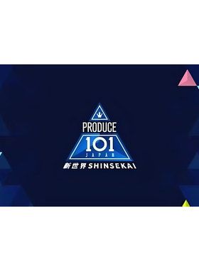 Mnet plus帐号 PRODUCE 101 JAPAN 新世界pick 一组10个 自动发货