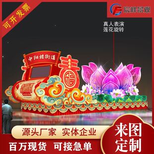 大型节日花灯造型定制春节元宵灯会巡游花车彩灯非遗灯展庙会厂家