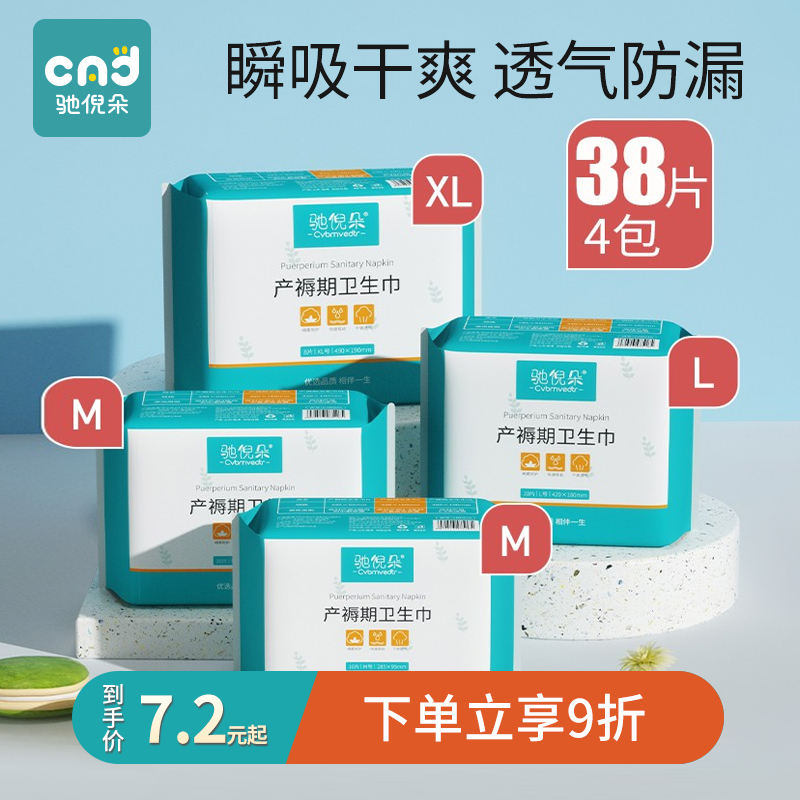 产妇卫生巾专用恶露产后安心裤