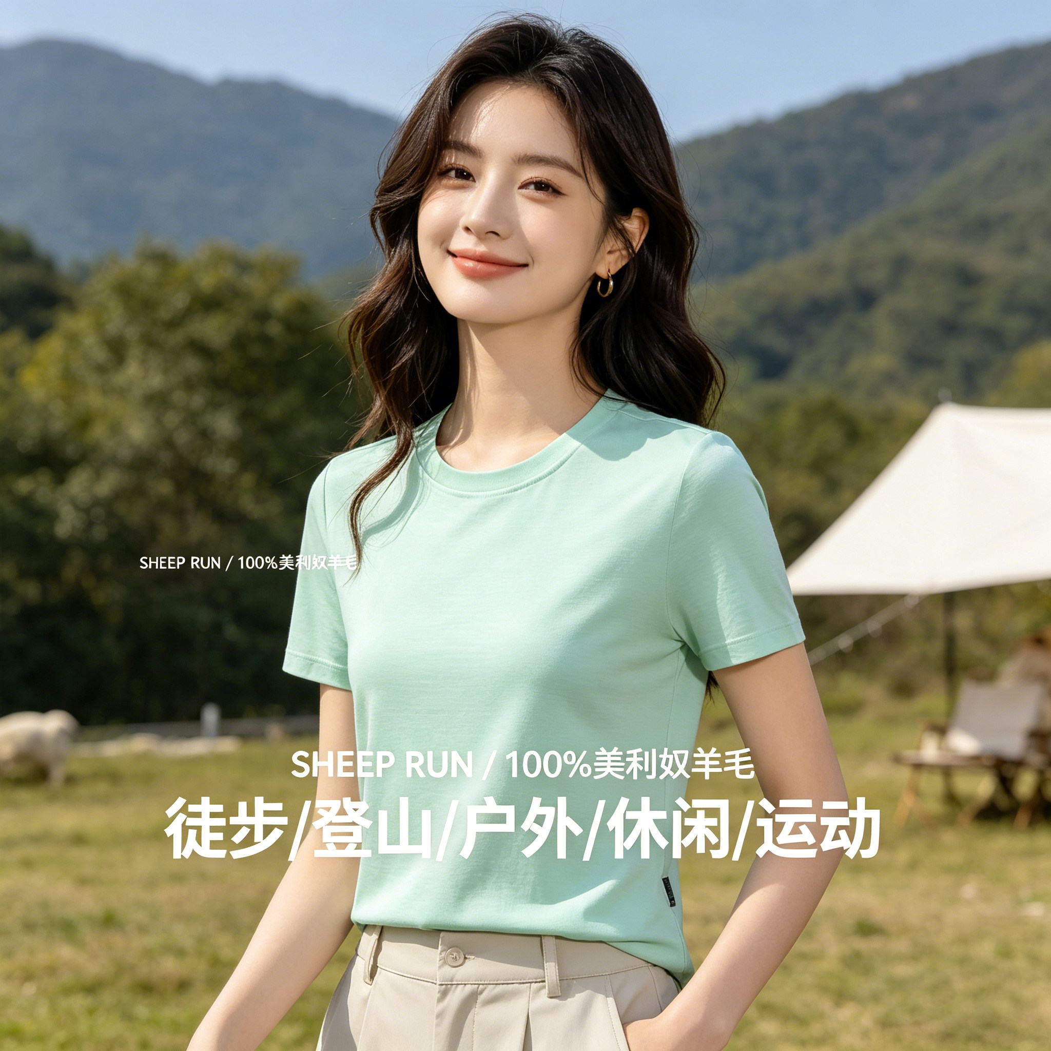 SHEEP RUN大牧场 美利奴羊毛女户外短袖T恤吸湿速干165G轻薄透气