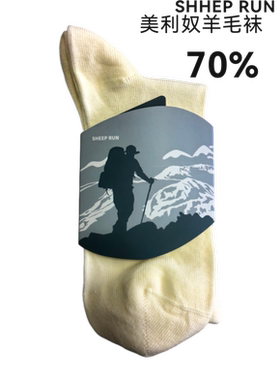 70%美利奴羊毛袜女男款2双装户外运动日常通勤袜吸湿排汗透气