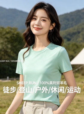 SHEEP RUN大牧场 美利奴羊毛女户外短袖T恤吸湿速干165G轻薄透气