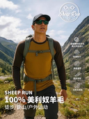 大牧场SHEEP RUN美利奴羊毛男长袖 圆领透气T恤速干200g户外跑步