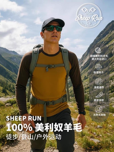 大牧场SHEEP 圆领透气T恤速干200g户外跑步 RUN美利奴羊毛男长袖