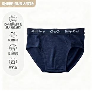 吸湿排汗速干抗菌 18.5美利奴羊毛男三角短裤 SHEEP RUN大牧场