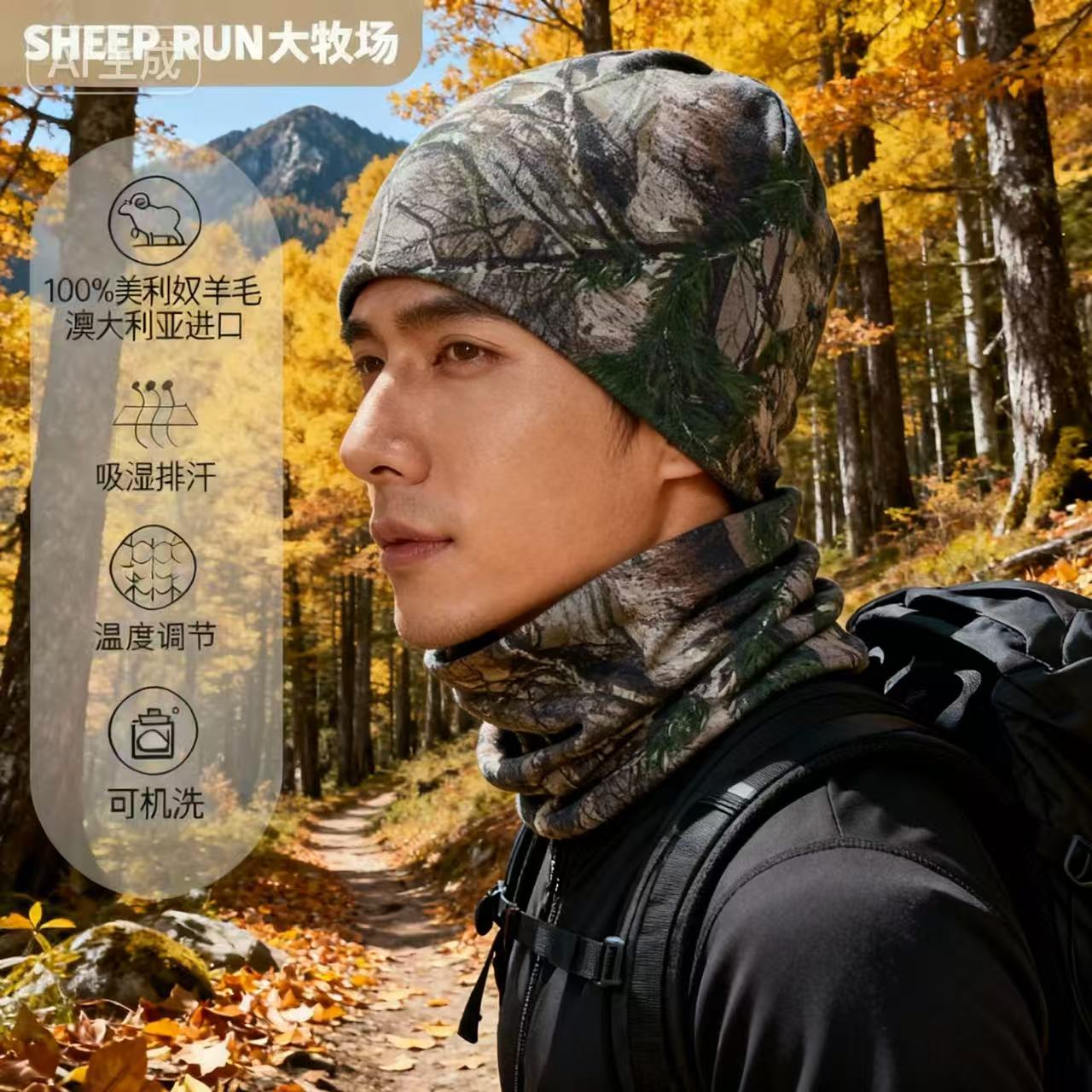 sheeprun美利奴羊毛户外徒步登山东北防寒防风保暖速干帽围脖一套