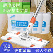 100片菱形加厚静电除尘纸拖地免手洗擦地清洁干巾纸拖把替换纸巾