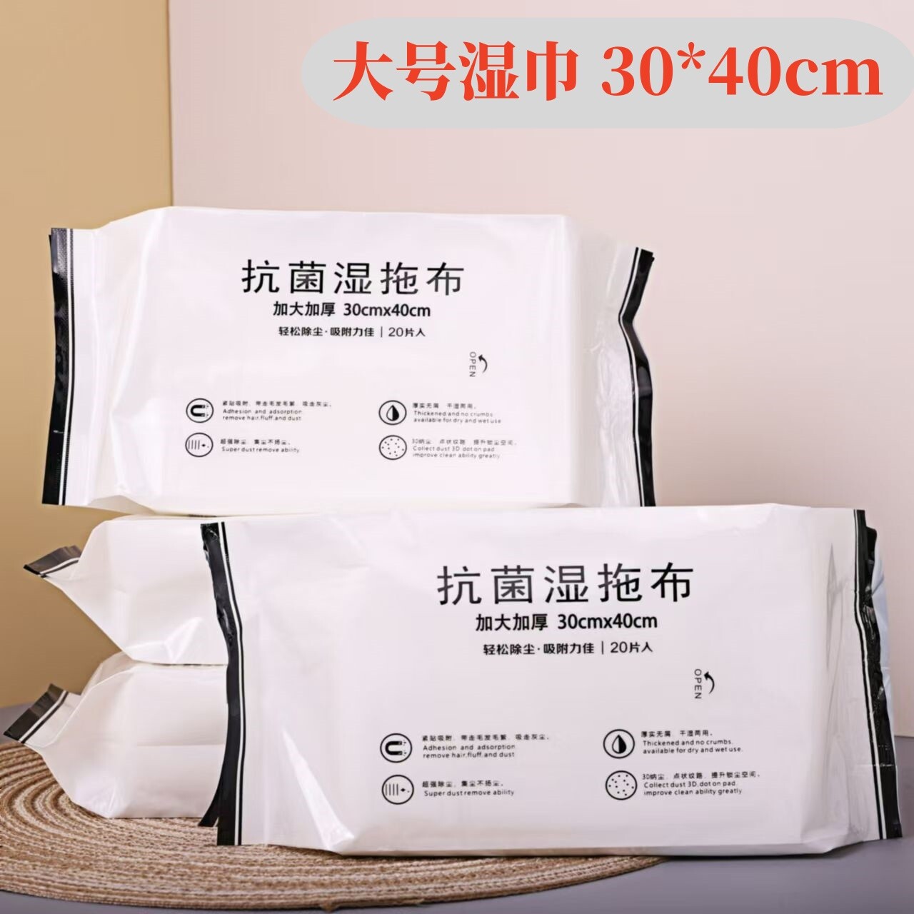 加大尺寸一次性湿纸巾懒人免手洗静电地板清洁湿巾拖把替换拖布