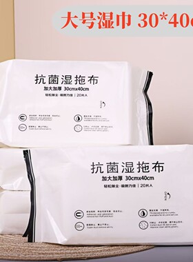 葵蝶40cm大号地板清洁湿巾