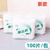 100片一次性静电除尘纸懒人开荒保洁除灰尘吸毛发免手洗拖布干巾