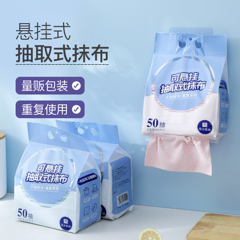 悬挂抽取式可重复用抹布图片